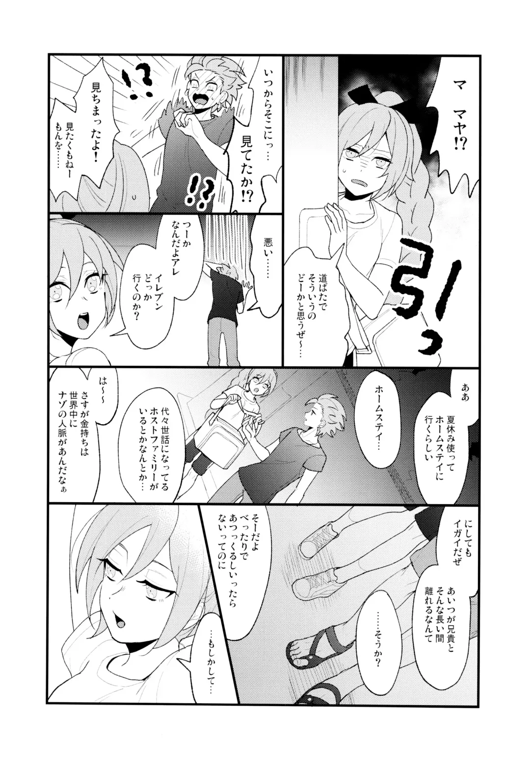 [Tsubu] GP! SUMMER Fhentai - Page 5