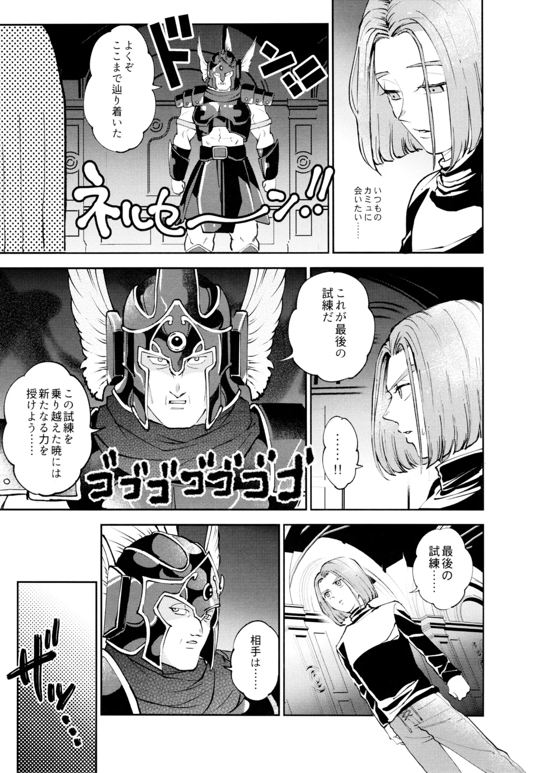 [Bov] Yuusha no Shiren Kai Fhentai - Page 26
