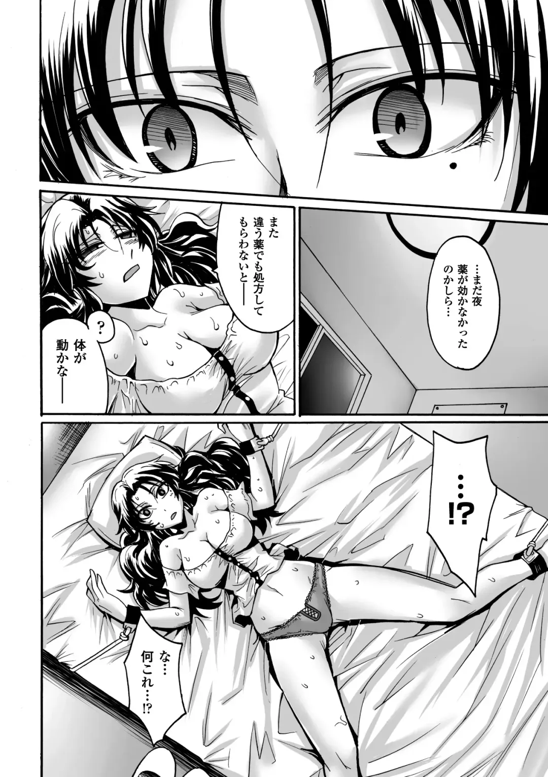 [Segami Daisuke] Biniku no Kangoku Fhentai - Page 106