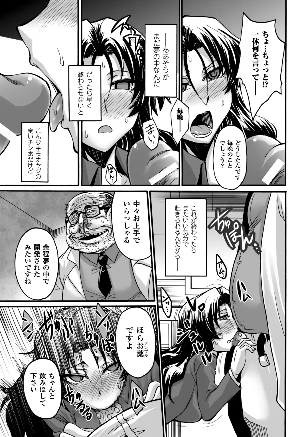 [Segami Daisuke] Biniku no Kangoku Fhentai - Page 117