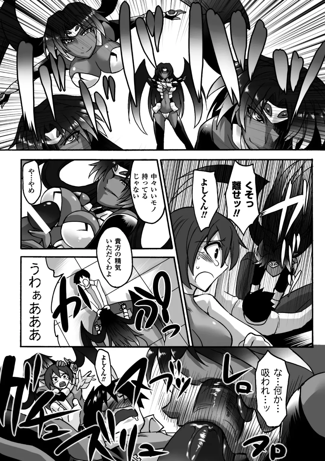 [Segami Daisuke] Biniku no Kangoku Fhentai - Page 144