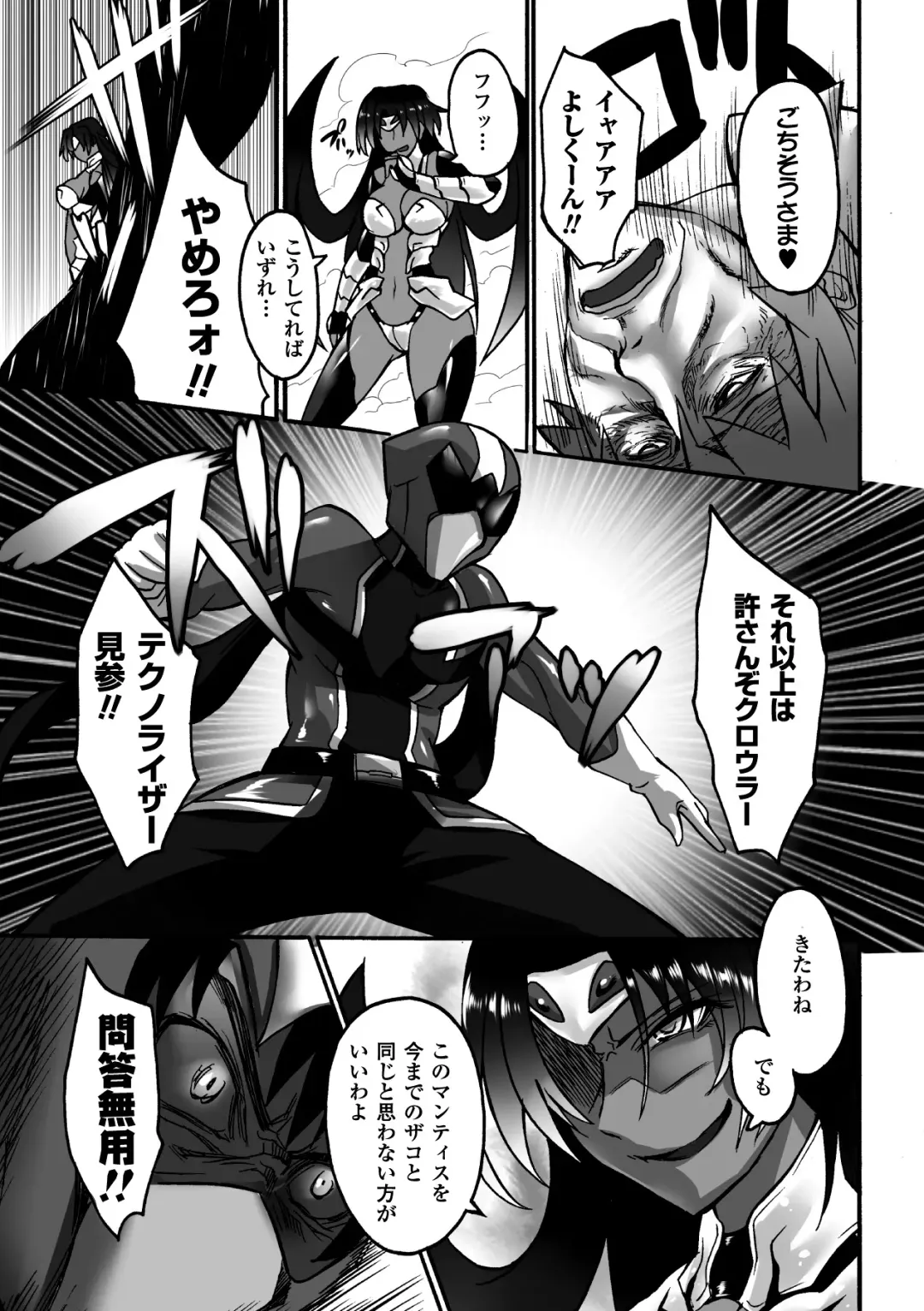 [Segami Daisuke] Biniku no Kangoku Fhentai - Page 145