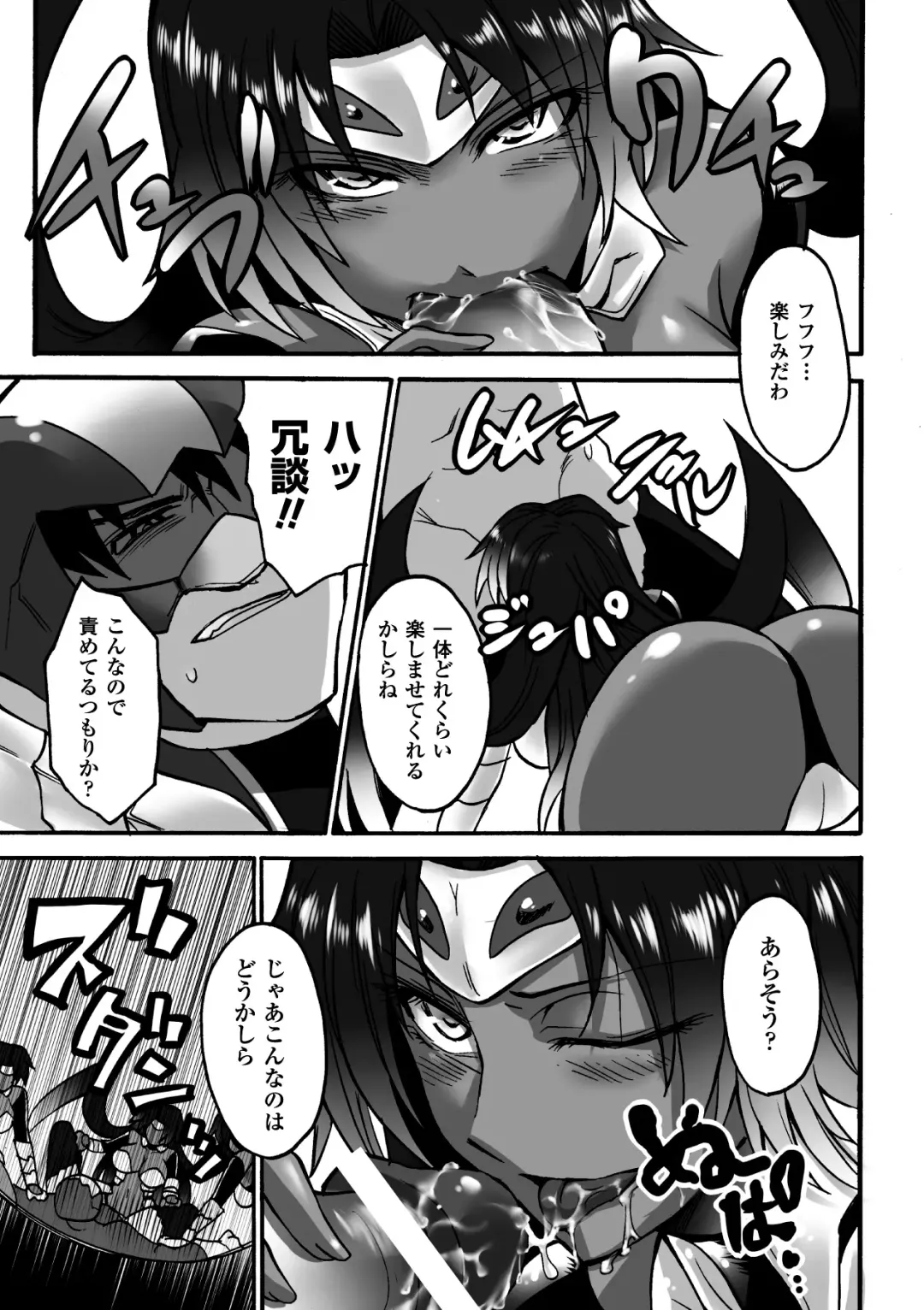 [Segami Daisuke] Biniku no Kangoku Fhentai - Page 149