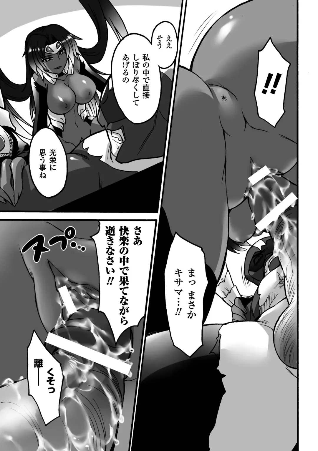 [Segami Daisuke] Biniku no Kangoku Fhentai - Page 153