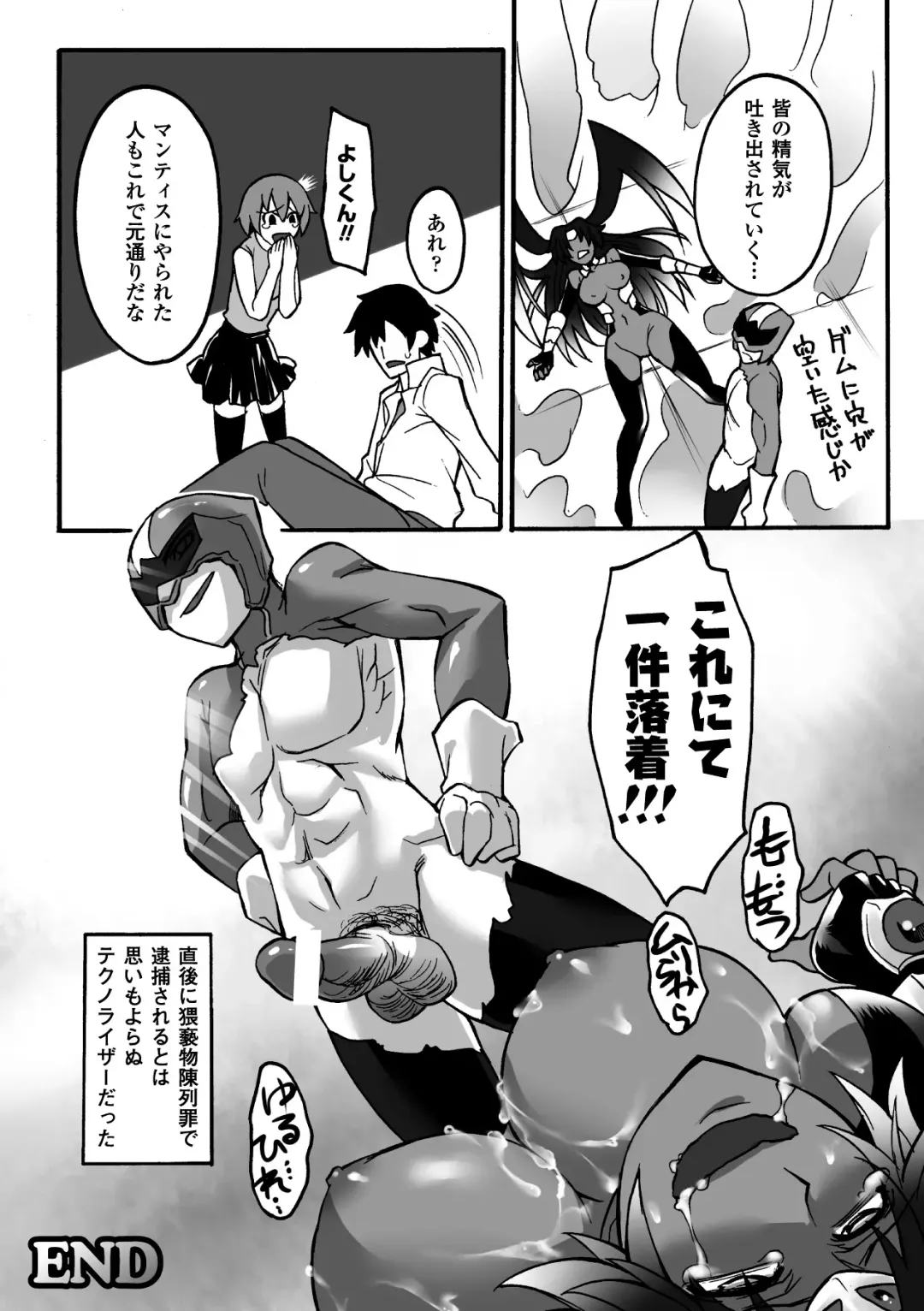 [Segami Daisuke] Biniku no Kangoku Fhentai - Page 162