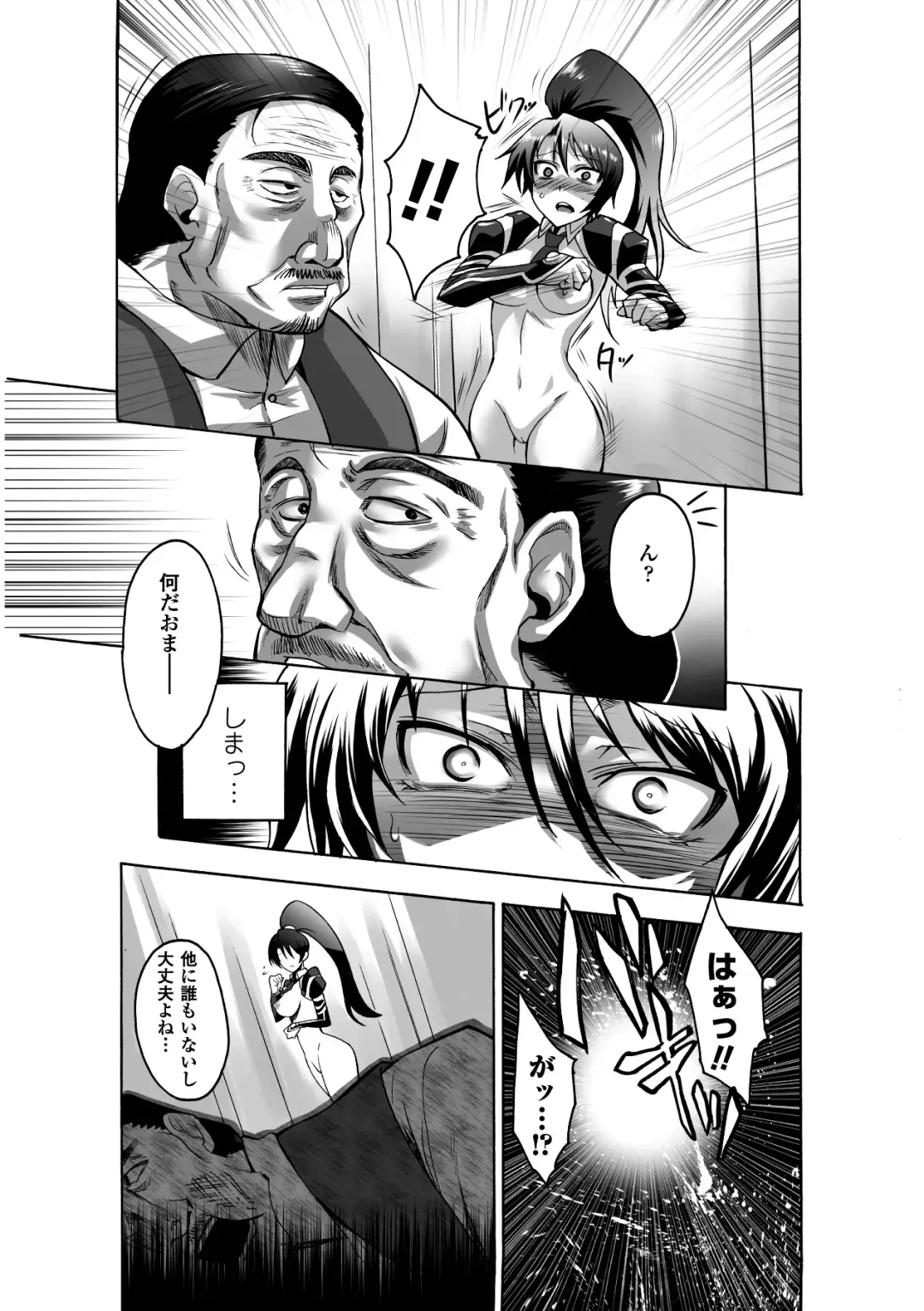 [Segami Daisuke] Biniku no Kangoku Fhentai - Page 169