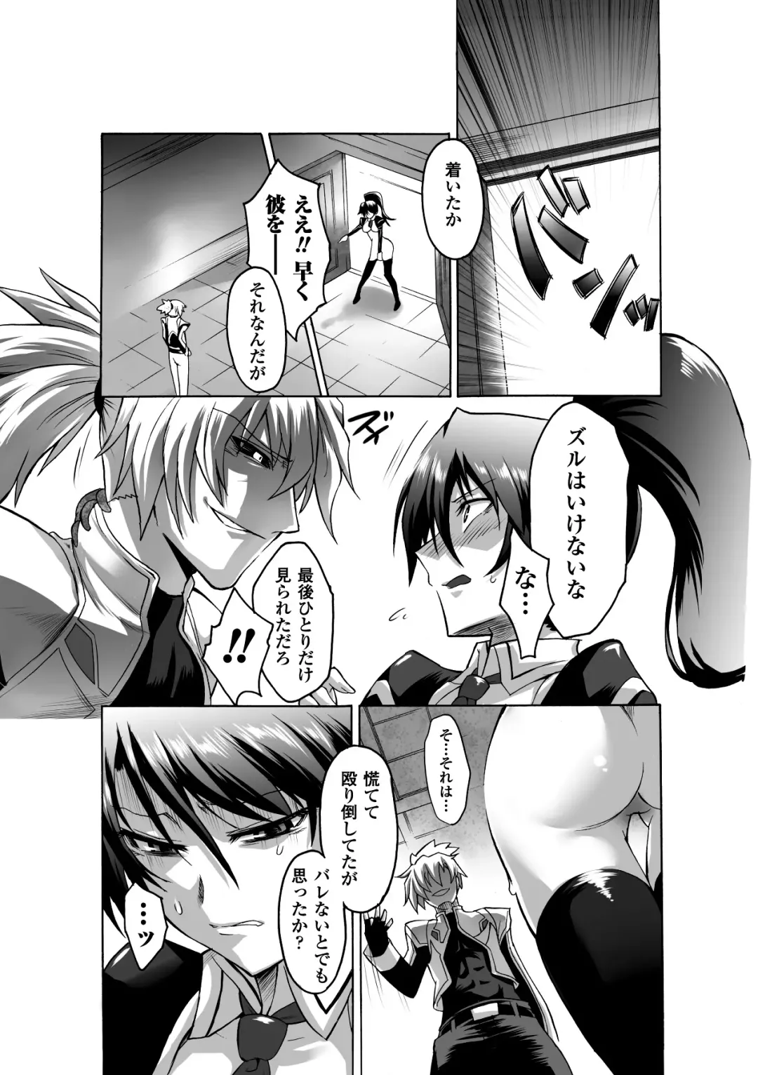 [Segami Daisuke] Biniku no Kangoku Fhentai - Page 170