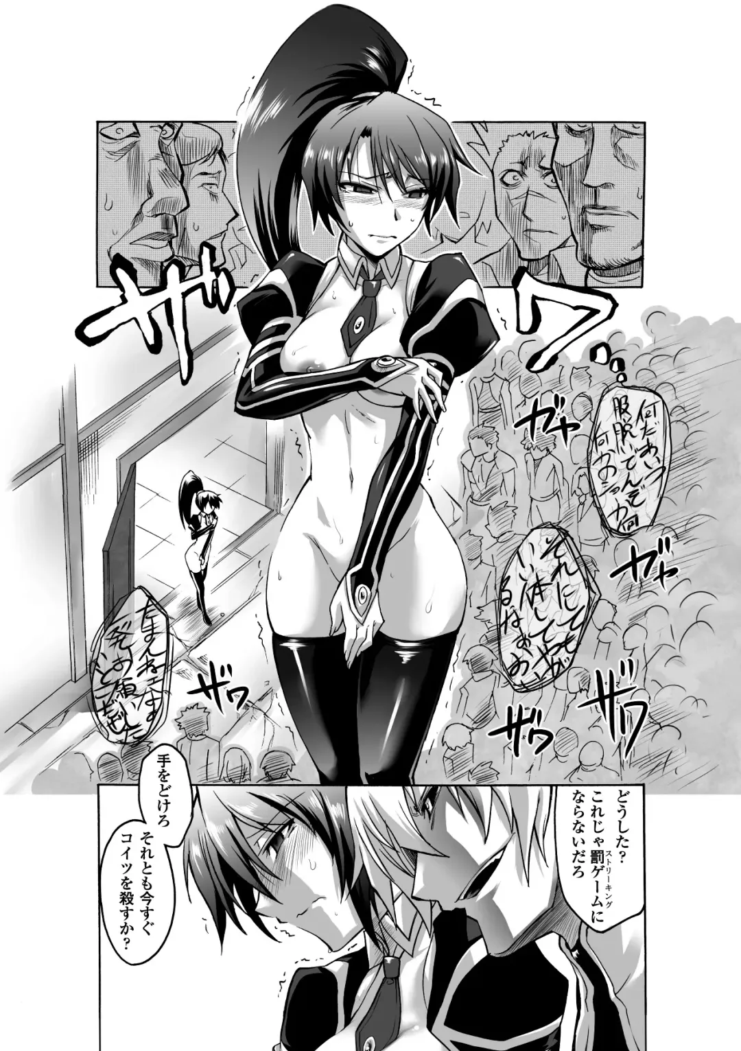 [Segami Daisuke] Biniku no Kangoku Fhentai - Page 172