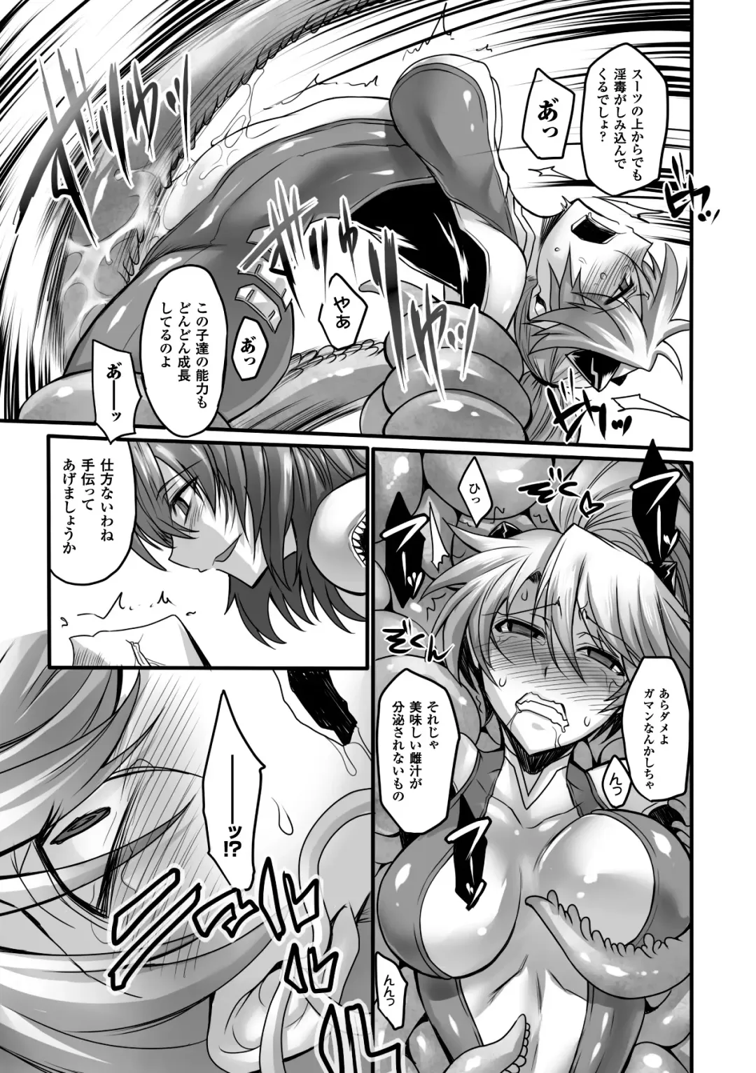 [Segami Daisuke] Biniku no Kangoku Fhentai - Page 185