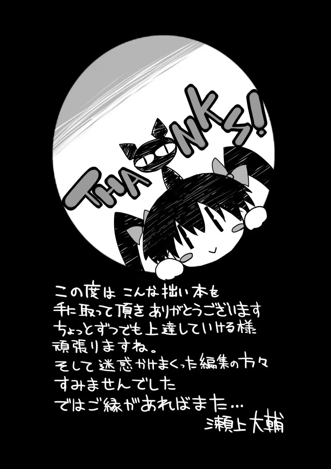 [Segami Daisuke] Biniku no Kangoku Fhentai - Page 193