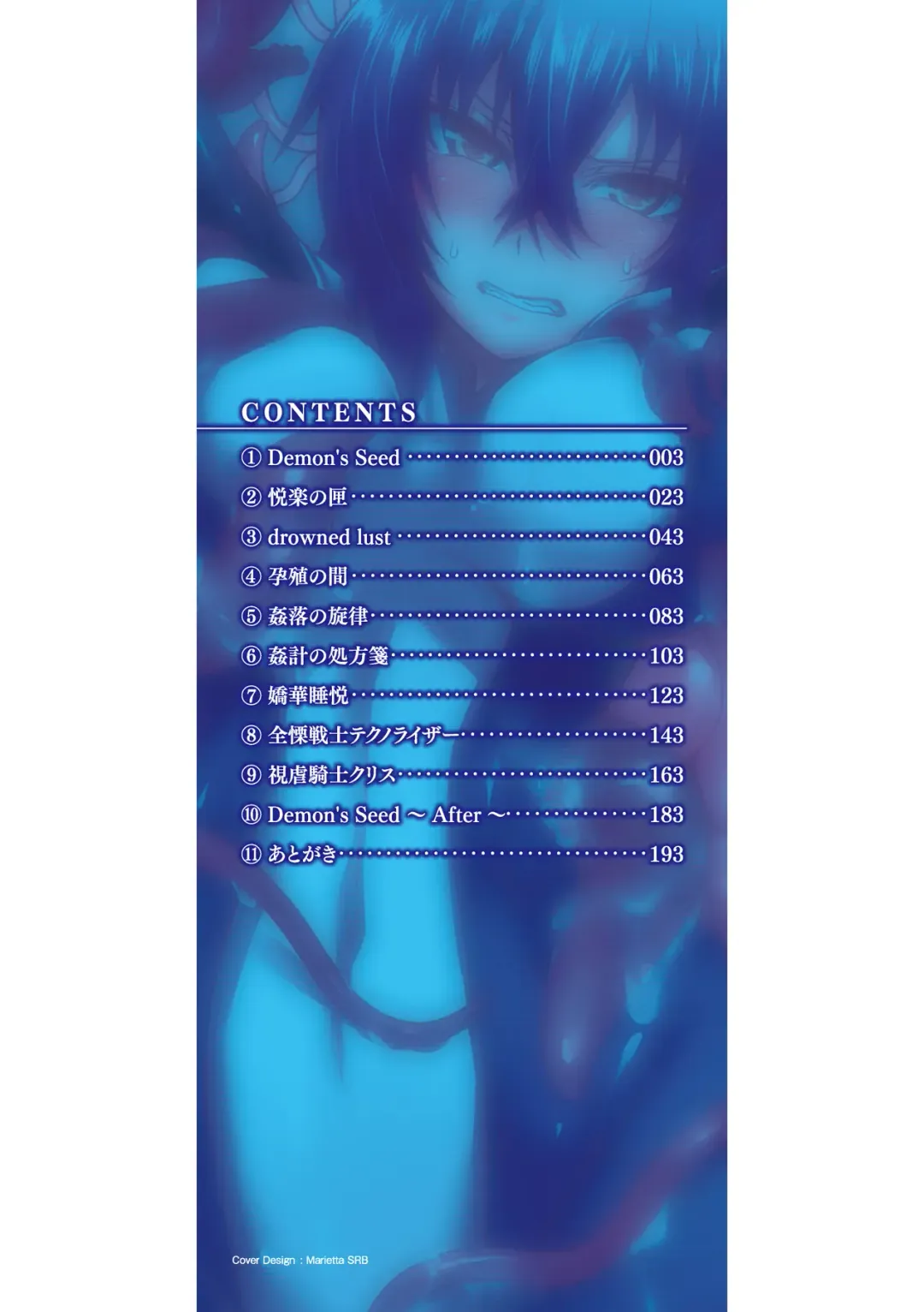 [Segami Daisuke] Biniku no Kangoku Fhentai - Page 2