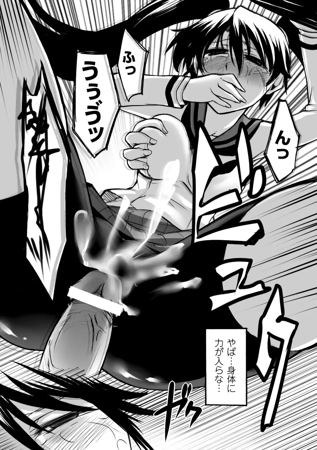 [Segami Daisuke] Biniku no Kangoku Fhentai - Page 36