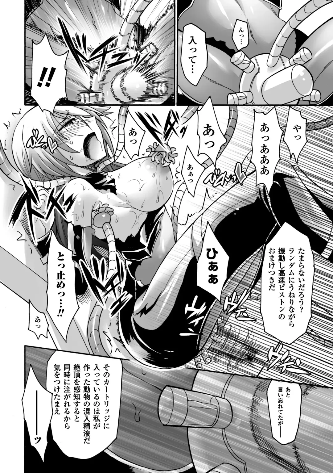 [Segami Daisuke] Biniku no Kangoku Fhentai - Page 70