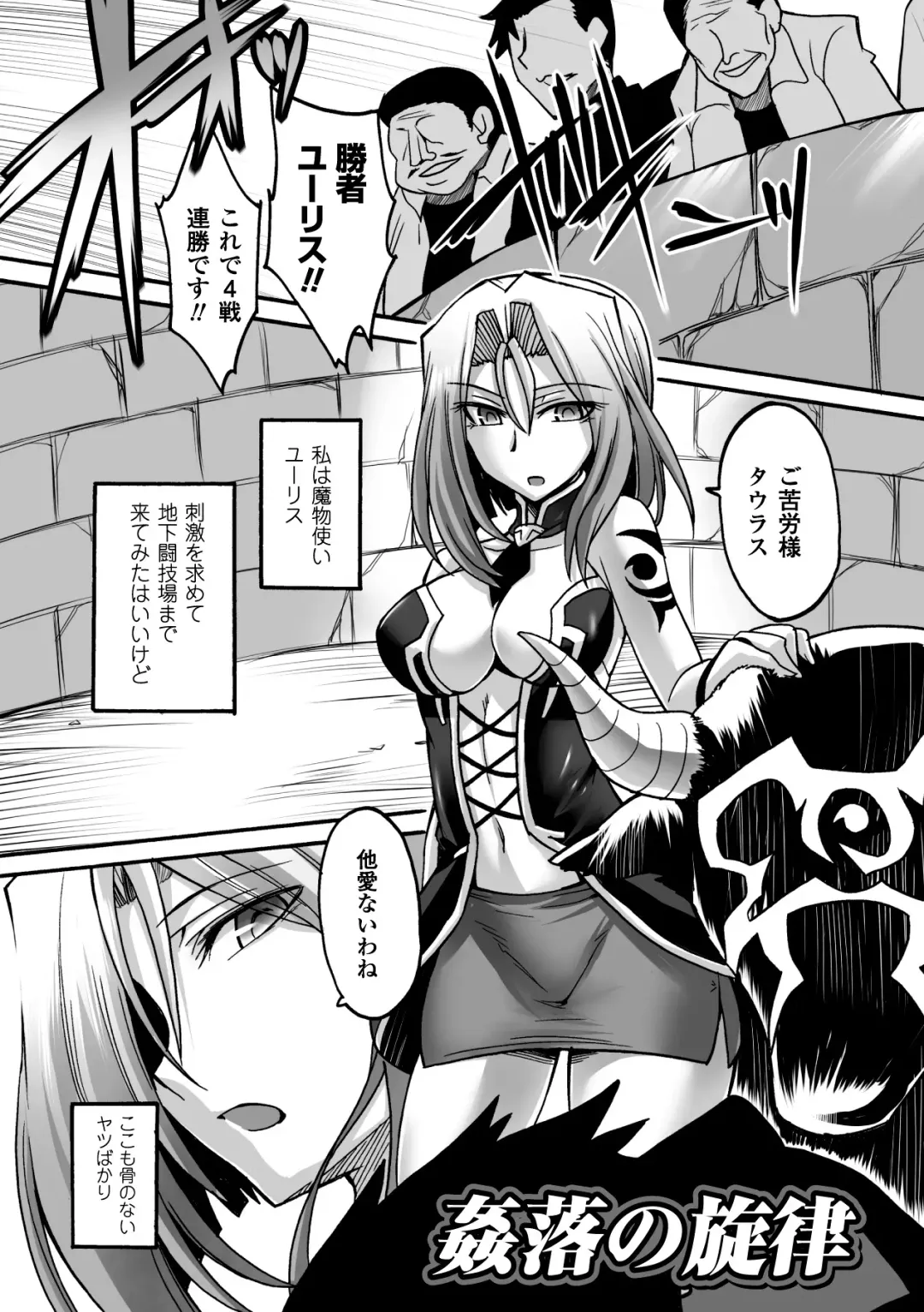 [Segami Daisuke] Biniku no Kangoku Fhentai - Page 83