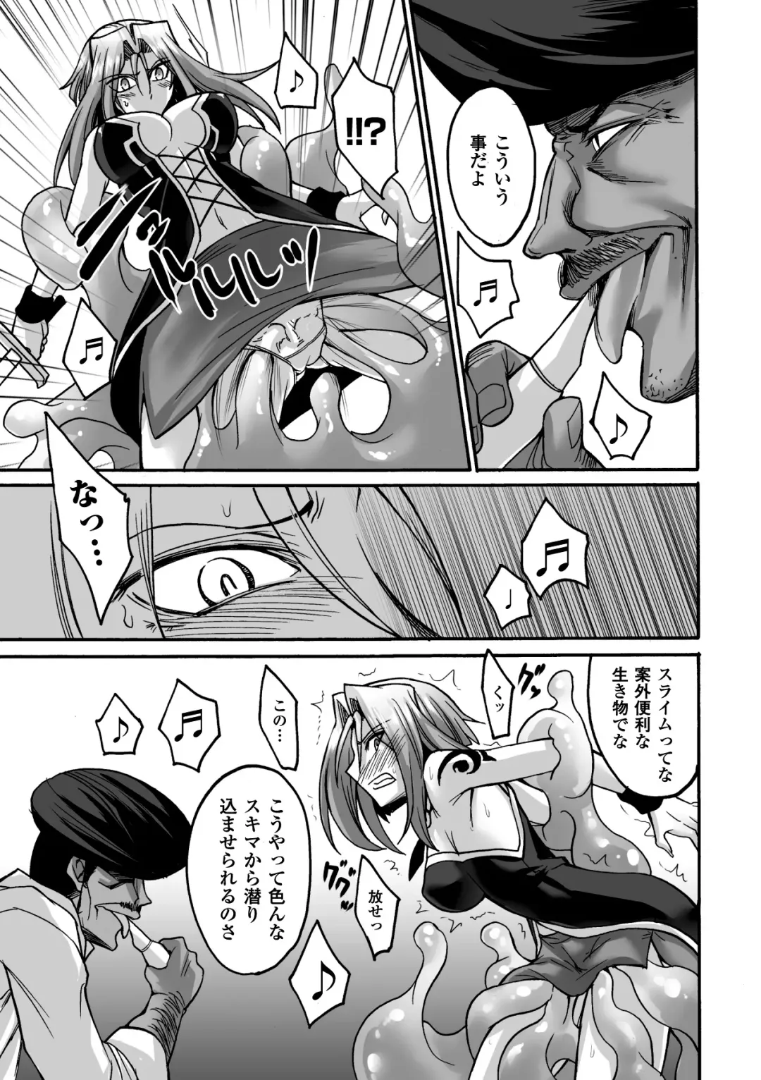 [Segami Daisuke] Biniku no Kangoku Fhentai - Page 89