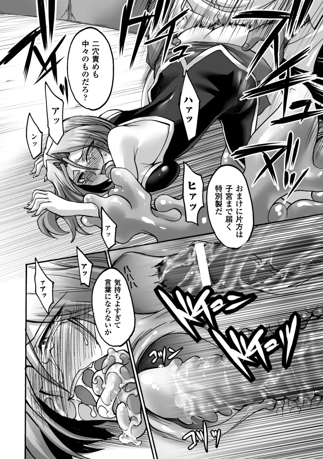 [Segami Daisuke] Biniku no Kangoku Fhentai - Page 98