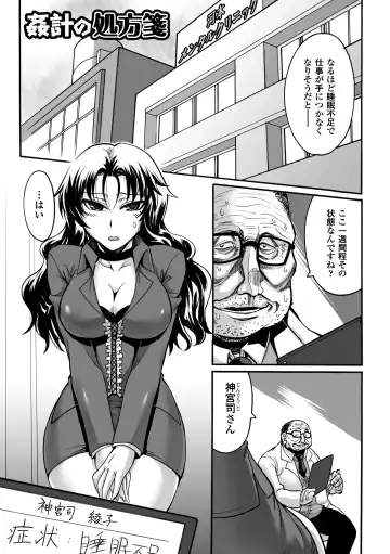 [Segami Daisuke] Biniku no Kangoku Fhentai - Page 103