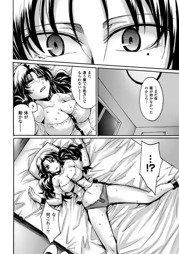[Segami Daisuke] Biniku no Kangoku Fhentai - Page 106