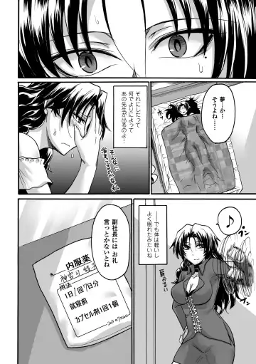 [Segami Daisuke] Biniku no Kangoku Fhentai - Page 112