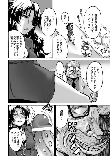 [Segami Daisuke] Biniku no Kangoku Fhentai - Page 116