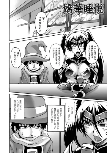 [Segami Daisuke] Biniku no Kangoku Fhentai - Page 124