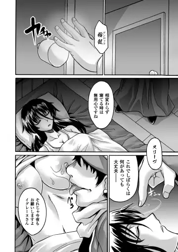 [Segami Daisuke] Biniku no Kangoku Fhentai - Page 126