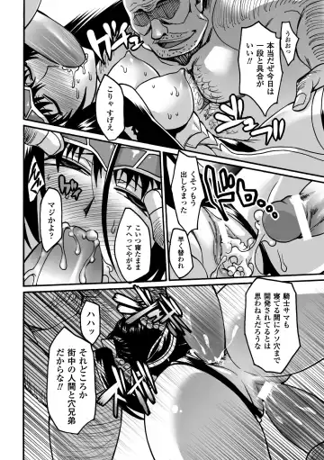 [Segami Daisuke] Biniku no Kangoku Fhentai - Page 138