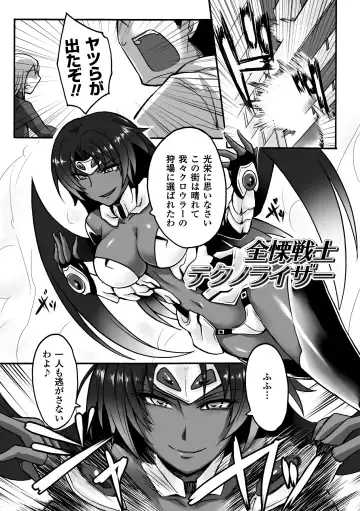 [Segami Daisuke] Biniku no Kangoku Fhentai - Page 143