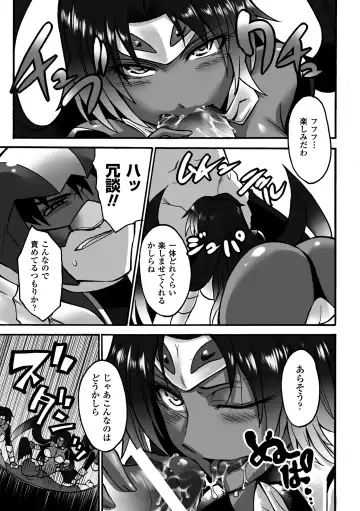 [Segami Daisuke] Biniku no Kangoku Fhentai - Page 149