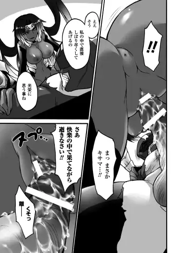 [Segami Daisuke] Biniku no Kangoku Fhentai - Page 153