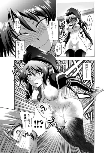 [Segami Daisuke] Biniku no Kangoku Fhentai - Page 173