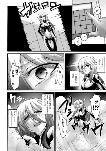 [Segami Daisuke] Biniku no Kangoku Fhentai - Page 64
