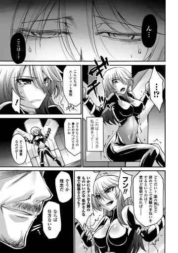 [Segami Daisuke] Biniku no Kangoku Fhentai - Page 65