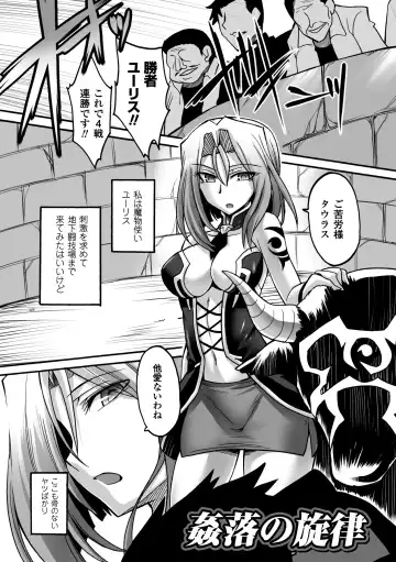 [Segami Daisuke] Biniku no Kangoku Fhentai - Page 83