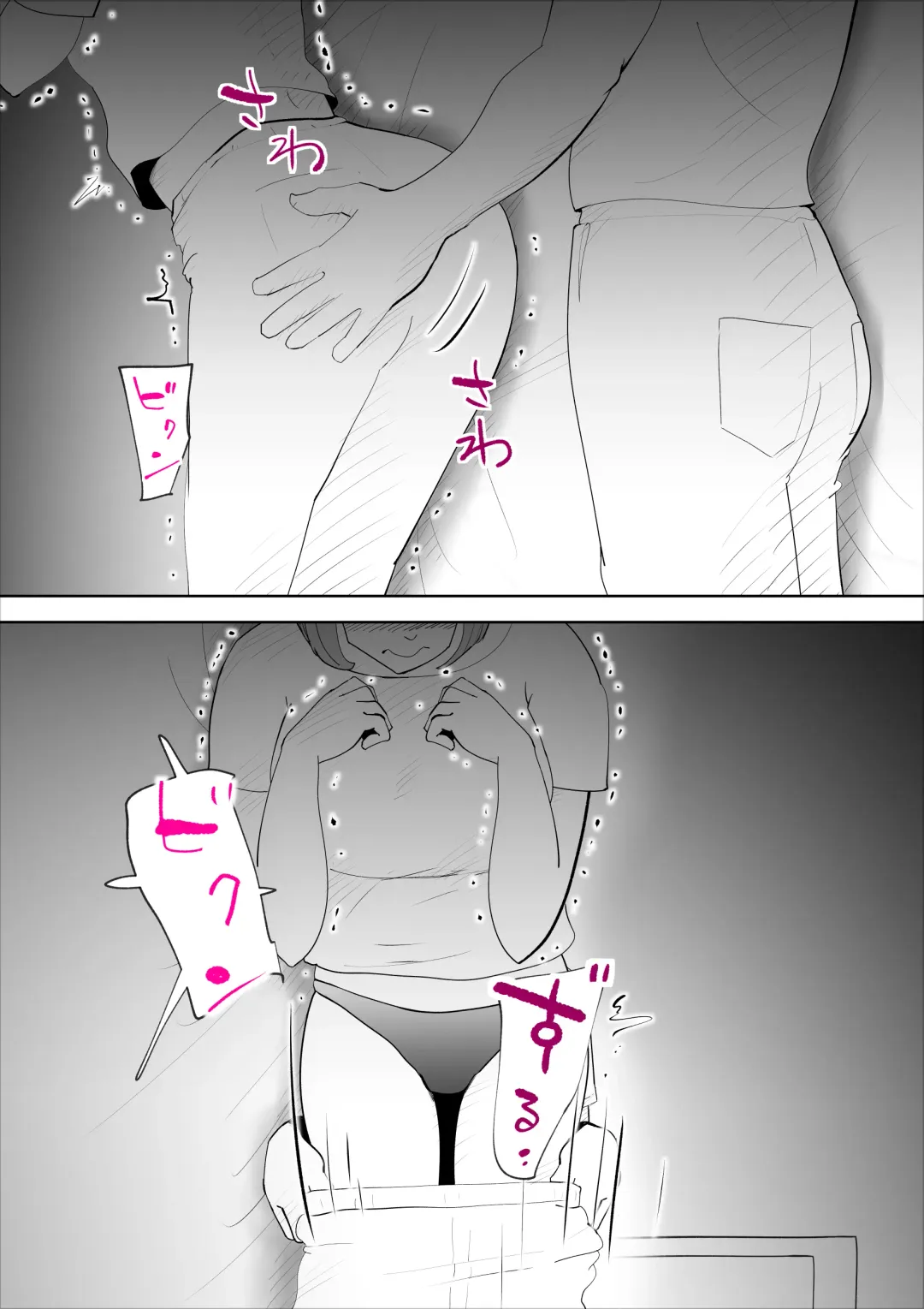 [Kazum] Majimena Kaa-san wa Boku no Fhentai - Page 21