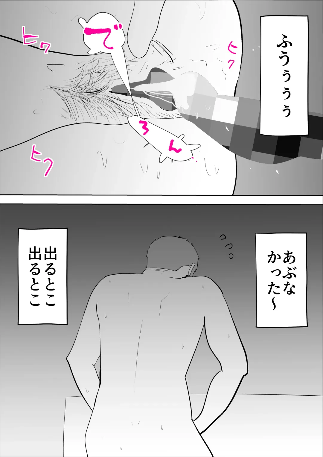 [Kazum] Majimena Kaa-san wa Boku no Fhentai - Page 27