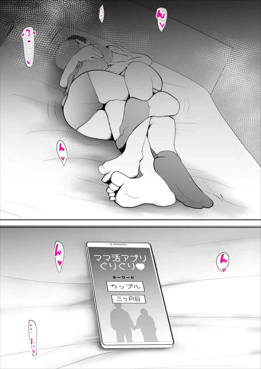 [Kazum] Majimena Kaa-san wa Boku no Fhentai - Page 40