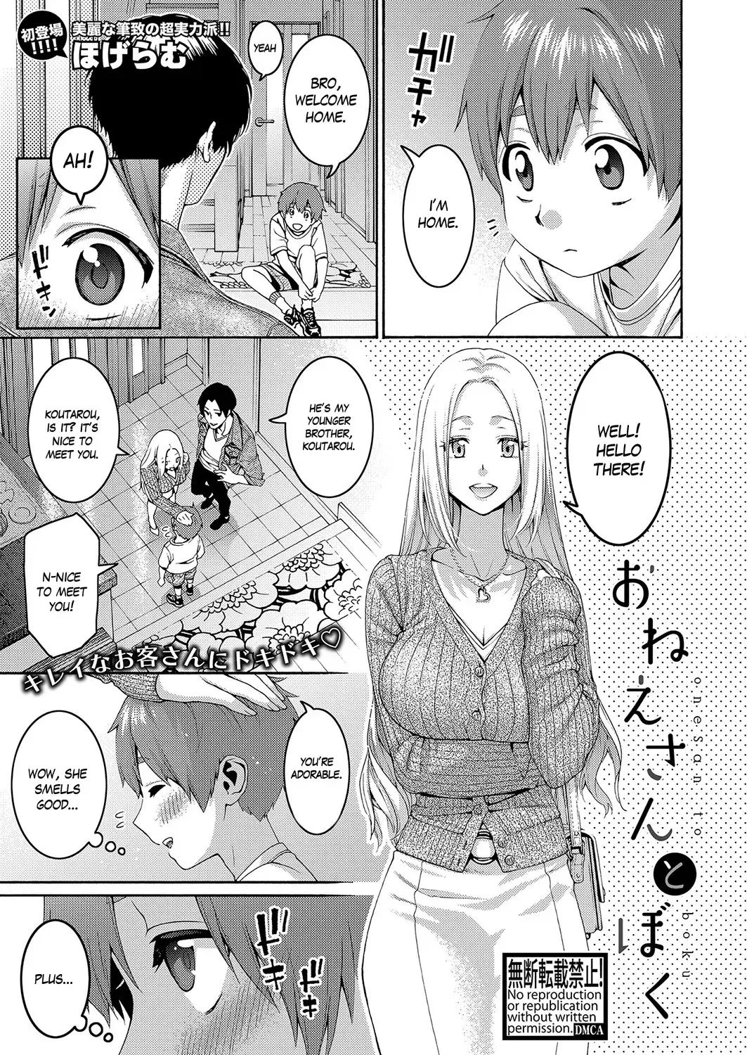 [Hogeramu] Onee-chan to Boku Fhentai - Page 1
