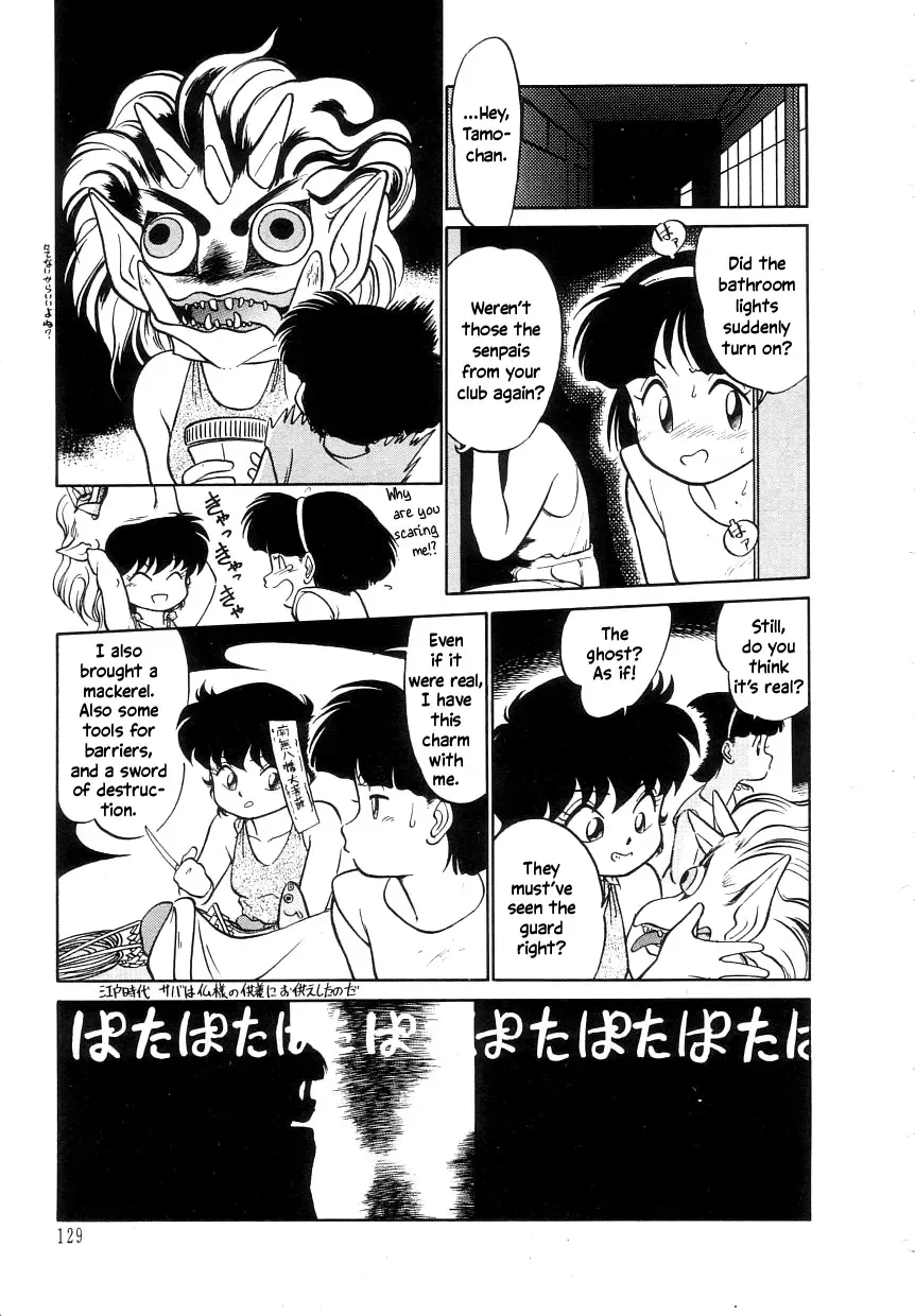 [Maka Fushigi] Nekoja Nekoja 1 Fhentai - Page 131