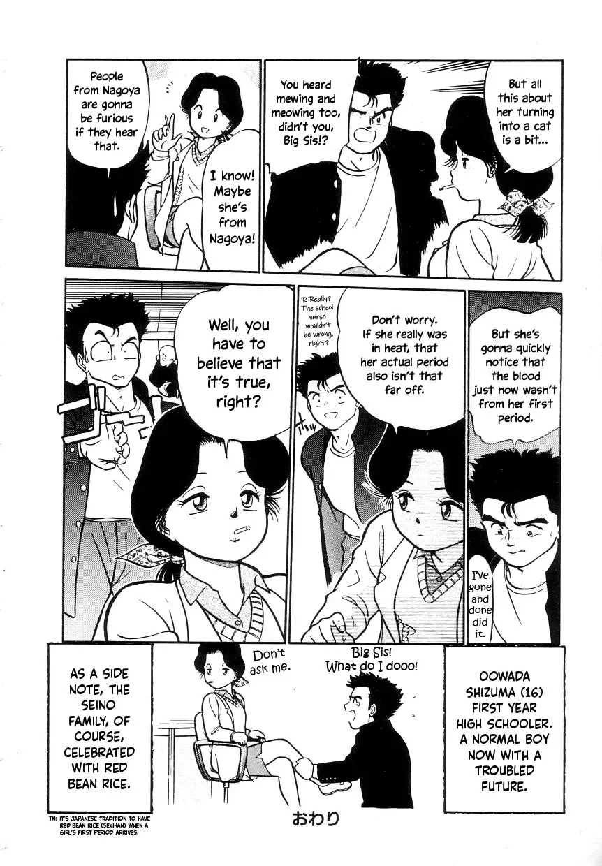 [Maka Fushigi] Nekoja Nekoja 1 Fhentai - Page 26