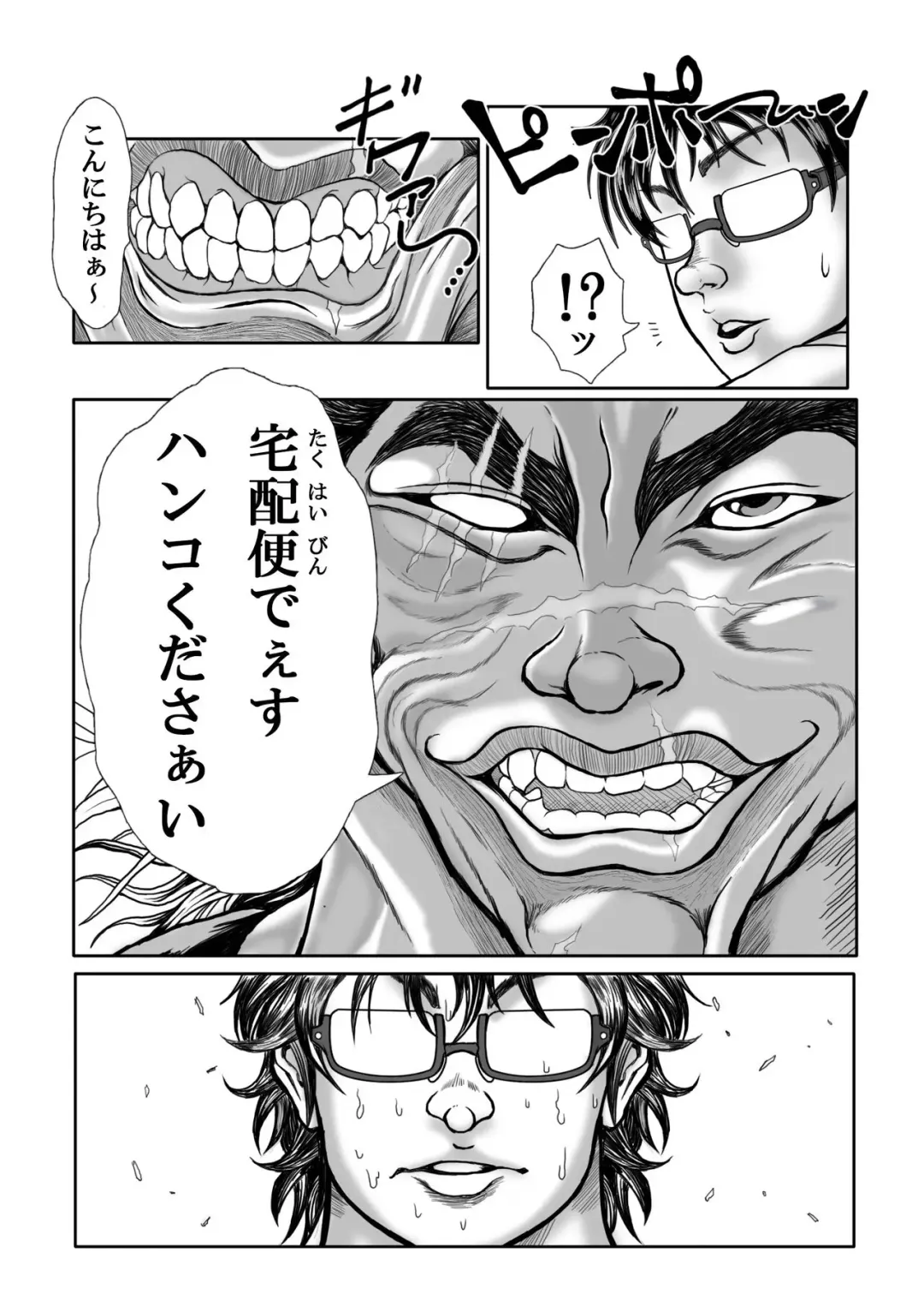 [Toto] 『Mofuya DOLL ♥ FIN』 Fhentai - Page 2