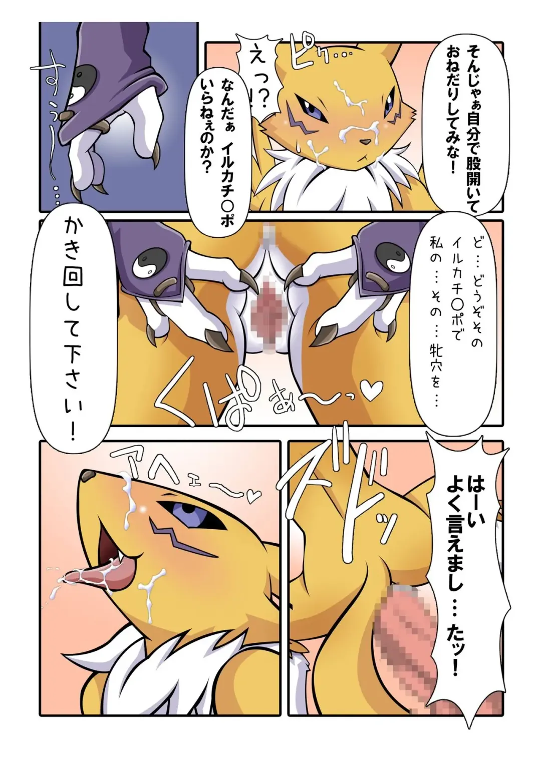 [Toto] 『Mofuya DOLL ♥ FIN』 Fhentai - Page 7