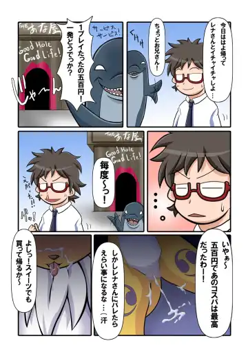 [Toto] 『Mofuya DOLL ♥ FIN』 Fhentai.net - Page 11