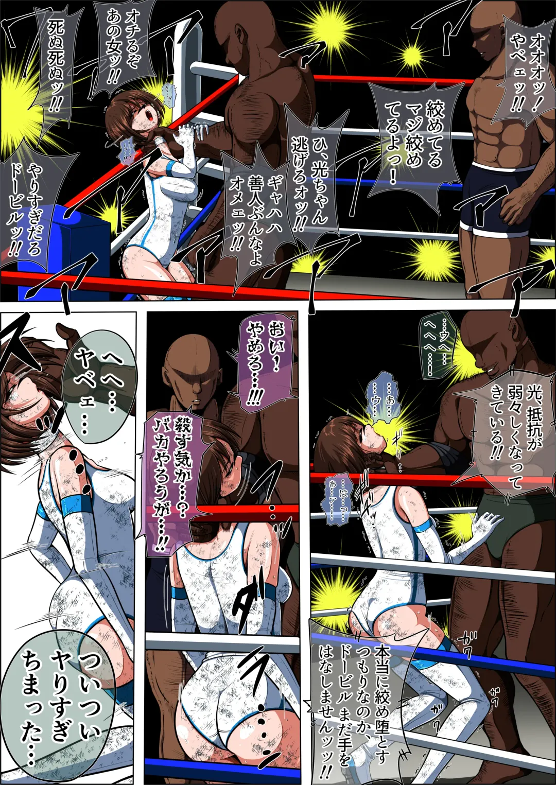 [Shade - Uekura Ryona] Zetsubou no Oli Zenpen ~Hikari Crisis Gaiden 2~ Fhentai - Page 26