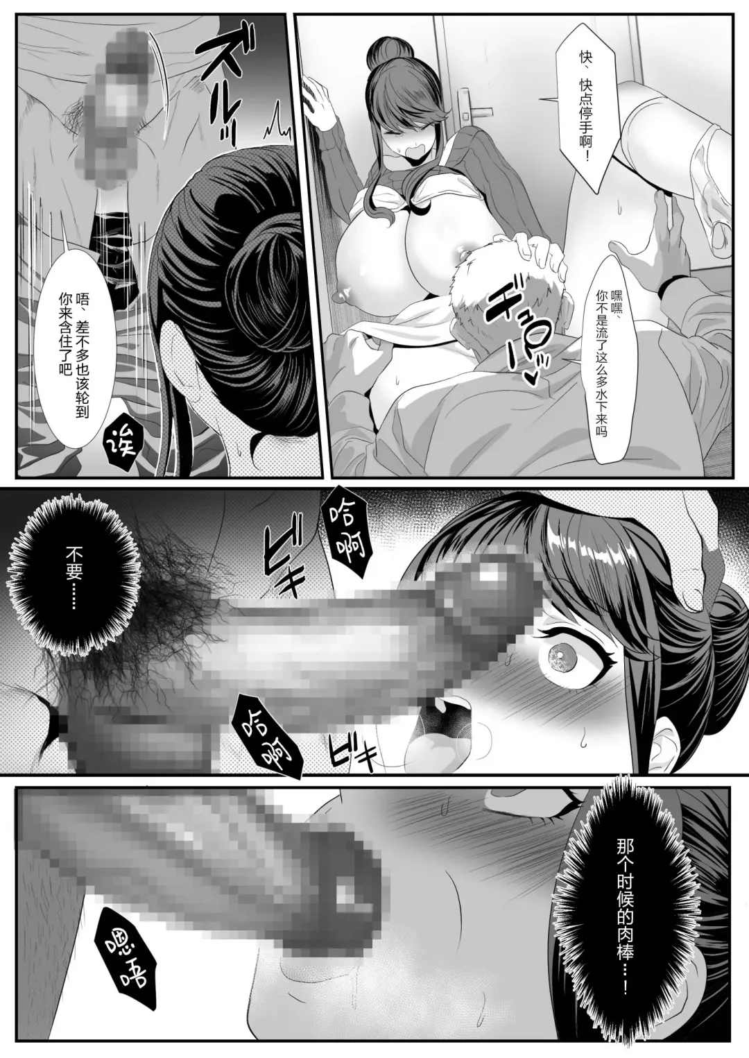 Niizuma Gari 2 Fhentai.net - Page 15