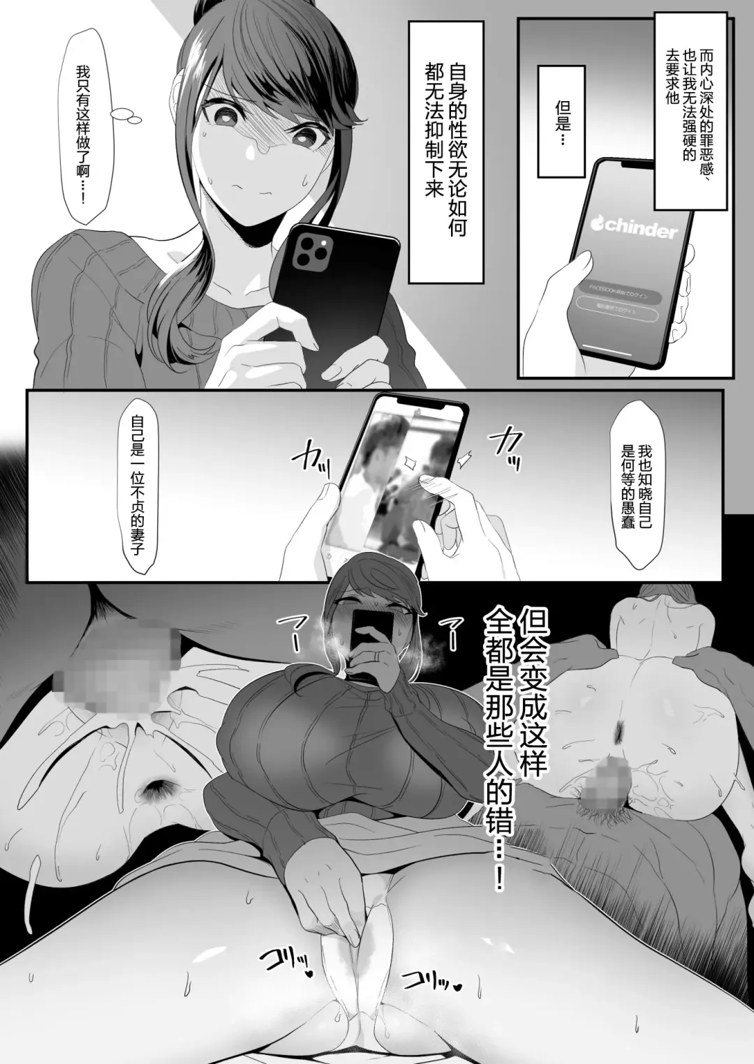 Niizuma Gari 2 Fhentai.net - Page 6