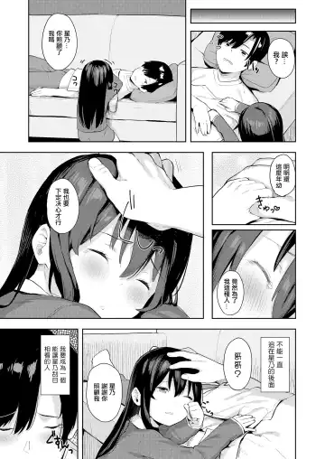 [Arumamai Ayuka Plus] Taisetsu na Kimi to no Amai Koi Fhentai - Page 5