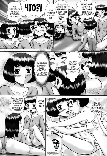 [Nekonomori Maririn] Showing and Touching | Разглядывание и прикосновения Fhentai - Page 4
