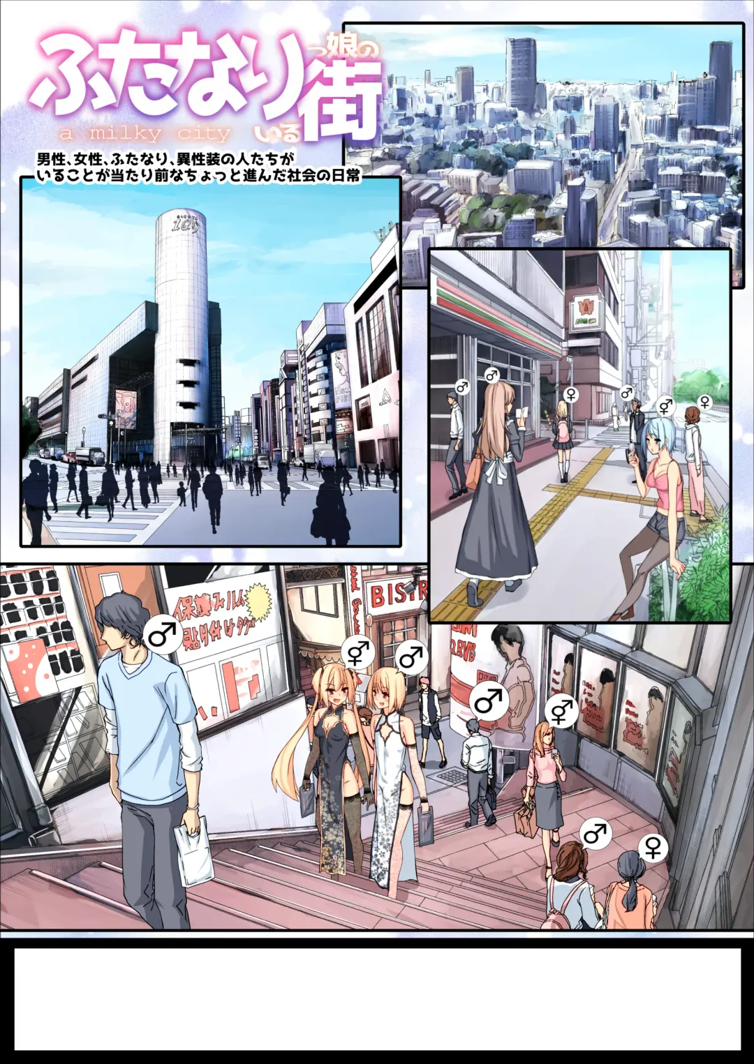 [Nyuuhin] Futanari Mama ni  Amaetai! Fhentai - Page 20