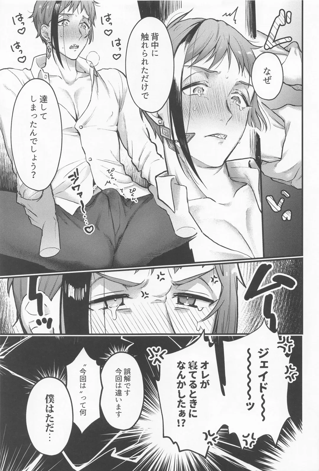 [Ocita Micawa] Itoshi no xx rium - My sweetie -xx rium Fhentai - Page 10